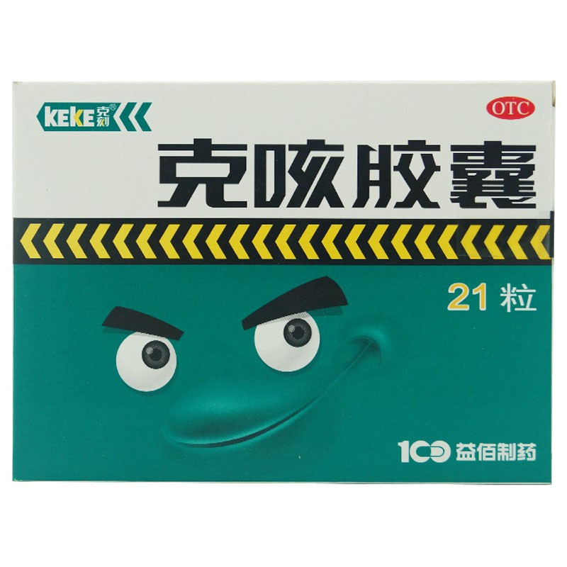 益佰 克咳胶囊0.3g*21粒
