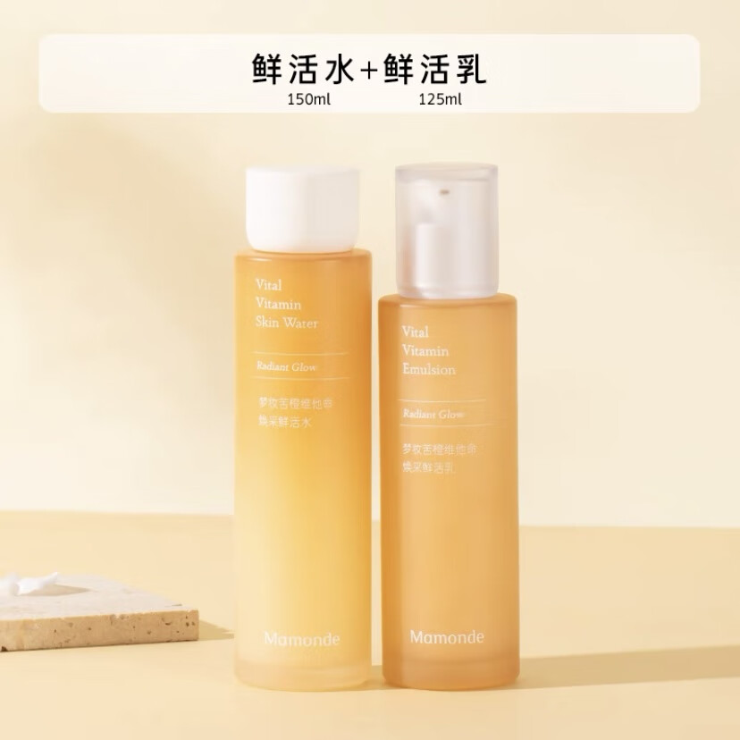 梦妆(mamonde)苦橙维他命焕彩鲜活系列套装提亮肤色保湿补水弹润紧致