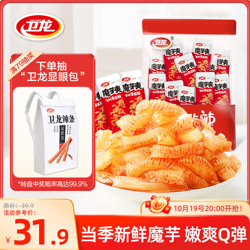 卫龙魔芋爽600g香辣素毛肚休闲零食大礼包生日礼物女豆干小零食怎么看?