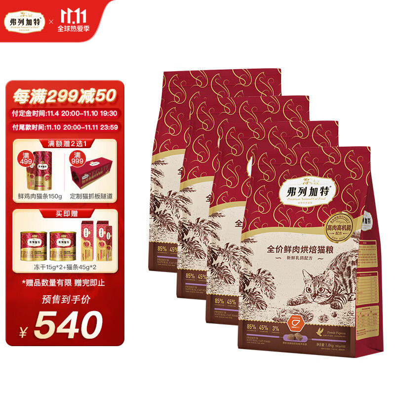 猫干粮怎么看历史价格|猫干粮价格比较