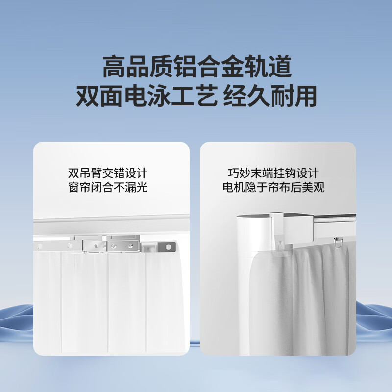 2025年智能窗帘哪个好?这4款自动调光,静音无扰,家居必备,轻松提升生活品质-图片2