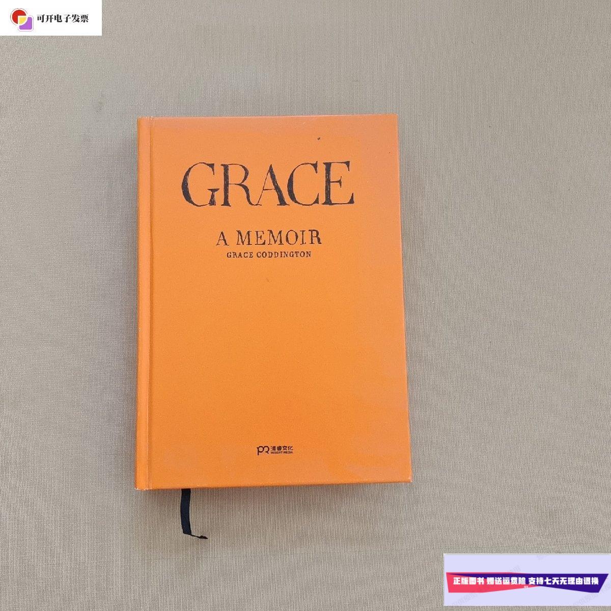 【二手9成新】格蕾丝传 /格蕾丝·柯丁顿(grace 湖南人民出版社