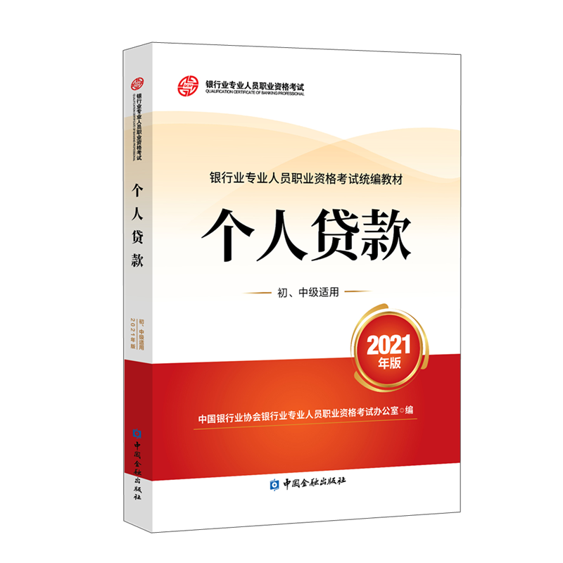 2023银行类考试教材及子产品销量走势和相关品牌推荐