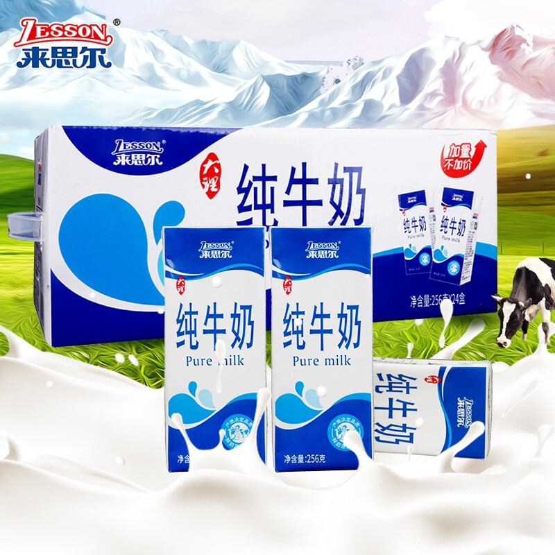 来思尔(lesson) 纯牛奶256g*16盒 云南大理高原牧