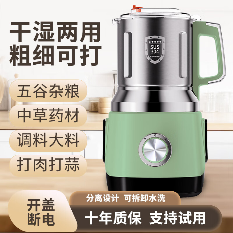worbush研磨机家用小型粉碎机中药材打粉机五谷杂粮磨粉机破壁机开盖断电 【加粗铜线电机升级】1200克容量