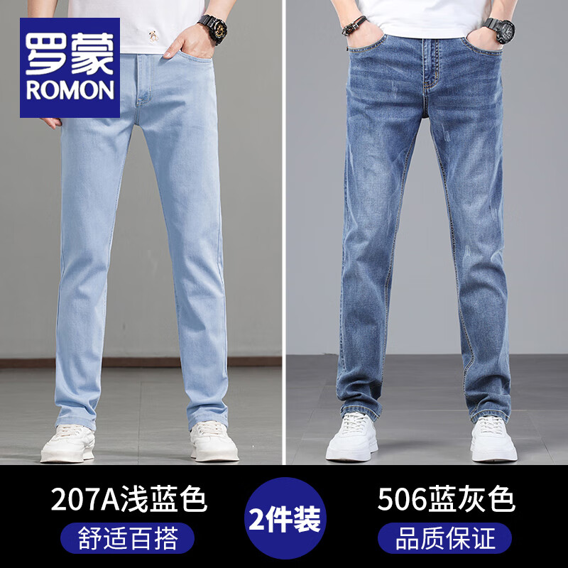 罗蒙牛仔裤男士夏季新款高端修身直筒男裤潮牌弹力冰丝休闲长裤子男款 207A浅蓝色+506蓝灰色 33