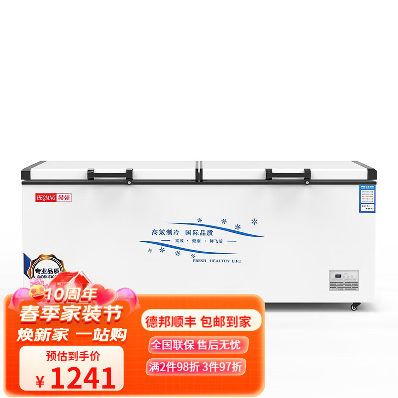 参数配置分析赫强商用冰柜使用评测真的好吗？感觉真的不行吗