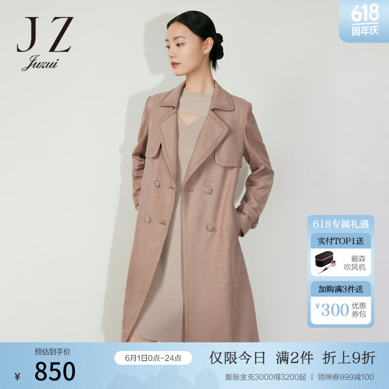 玖姿（JUZUI）仿麂皮洋气通勤风衣女装春季新款小众设计感休闲外套蓝 卡其 XS