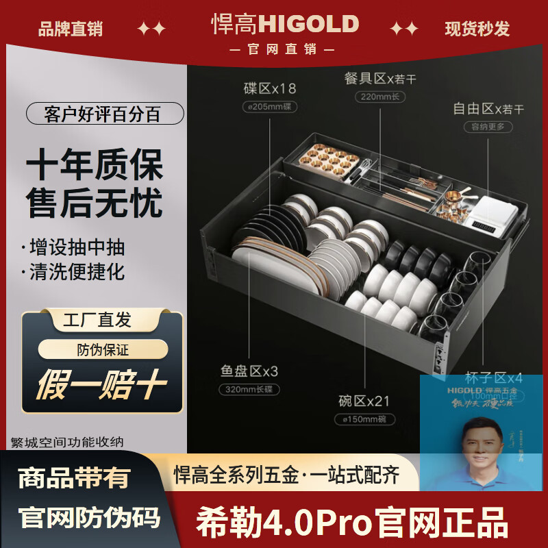 HIGOLD 悍高拉篮希勒4.0Pro橱柜厨房抽屉式碗篮拉篮碗碟架厨房调味蓝【热销】 800柜 2层 平篮+碗篮