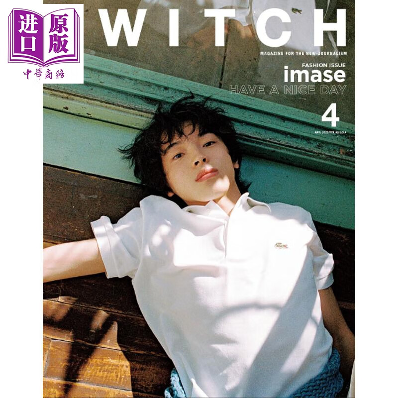 预售 SWITCH Vol.43 日本流行歌手imase特集 日文原版日韩 SWITCH Vol.43 No.4 特集