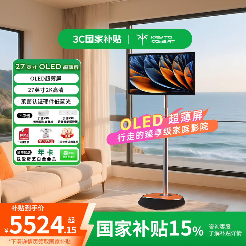 KTC 27英寸 2K高清OLED闺蜜机触控智能屏莱茵护眼带摄像头智能屏显示器智能平板移动电视机随心屏