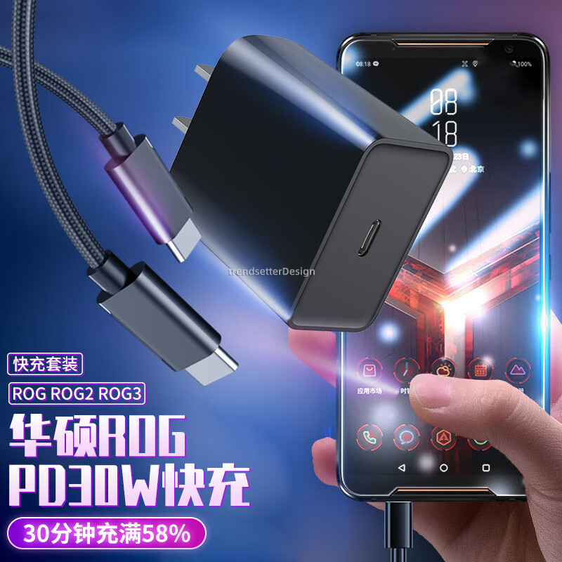 2/rog3充电器头pd30w快充努比亚z20红魔3/3s 30wpd充电器 1米数据线