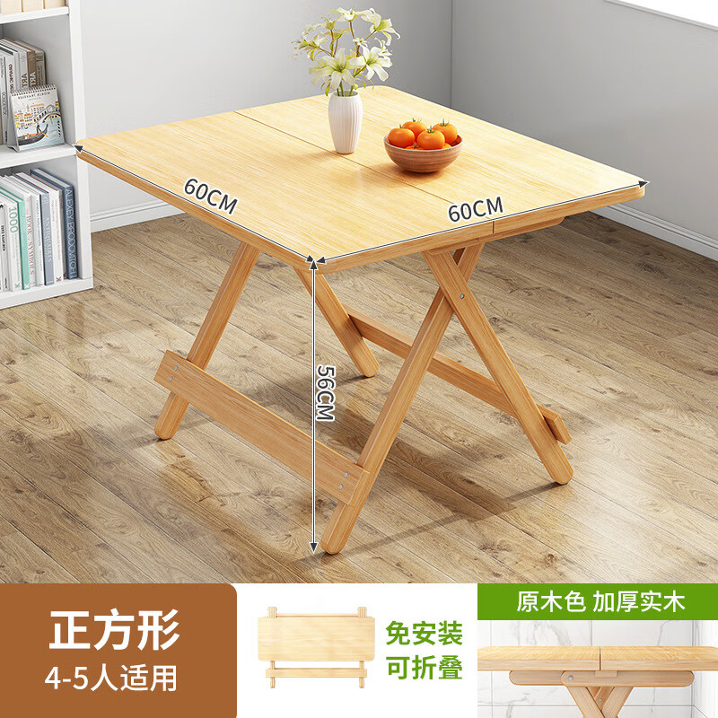 餐桌家用实木吃饭桌便携式户外摆摊小方桌出租房简易小桌子 【可折叠