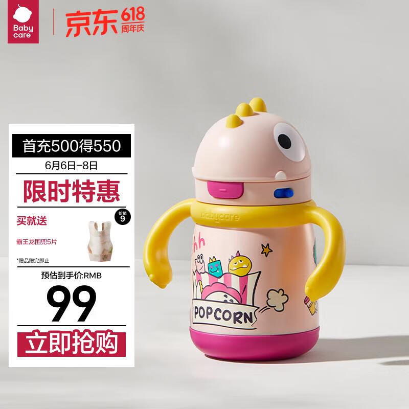 babycare儿童保温杯宝宝学饮杯吸管杯水壶恐龙不锈钢保温杯莱特玫 300ml