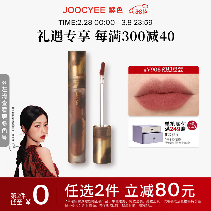 京东美妆穿搭 2024-03-03 - 第15张  | 最新购物优惠券