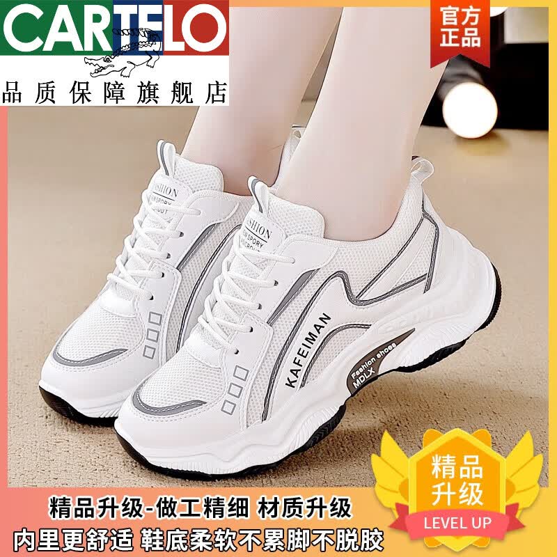 卡帝乐鳄鱼(cartelo)最新款品牌运动鞋女款2024春季网面透气旅游鞋子