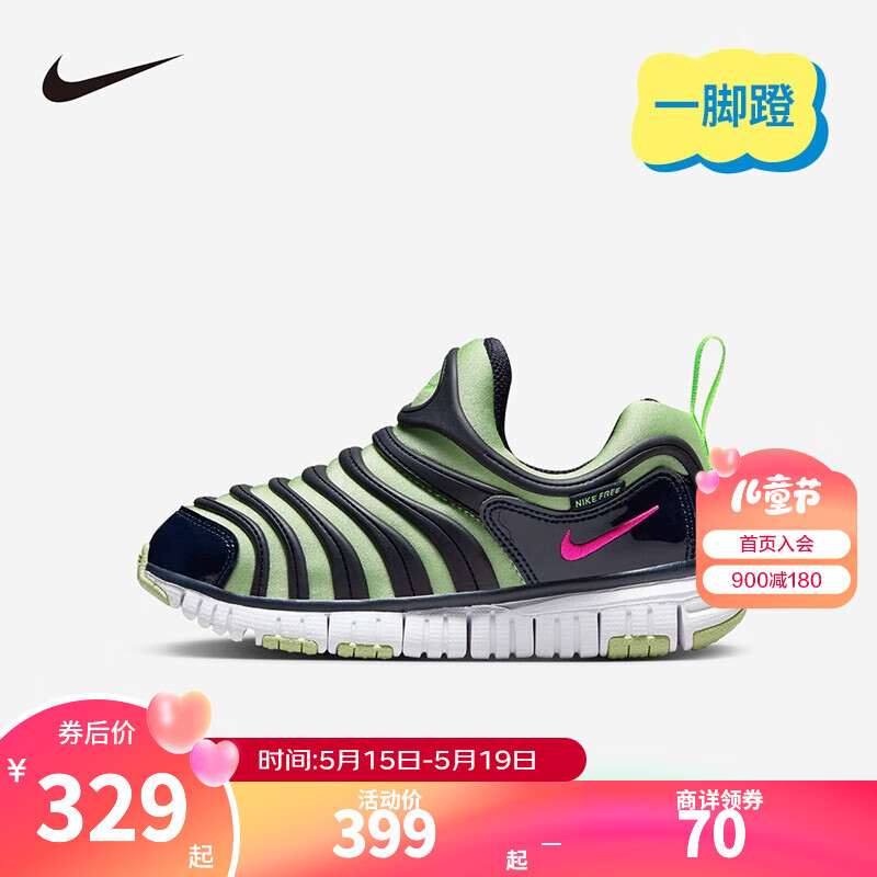 NIKE 耐克男女童毛毛虫运动鞋 Dynamo Free 儿童一脚蹬休闲鞋小童 343738-440 33.5码