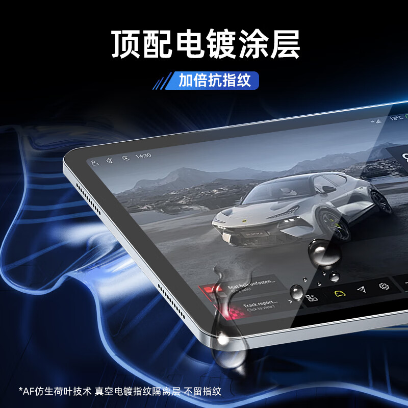 智祺适25款比亚迪方程豹8中控导航仪表液晶显示屏幕钢化膜保护膜贴膜 方程豹8【导航+仪表】9k防反光防爆磨砂钢化膜