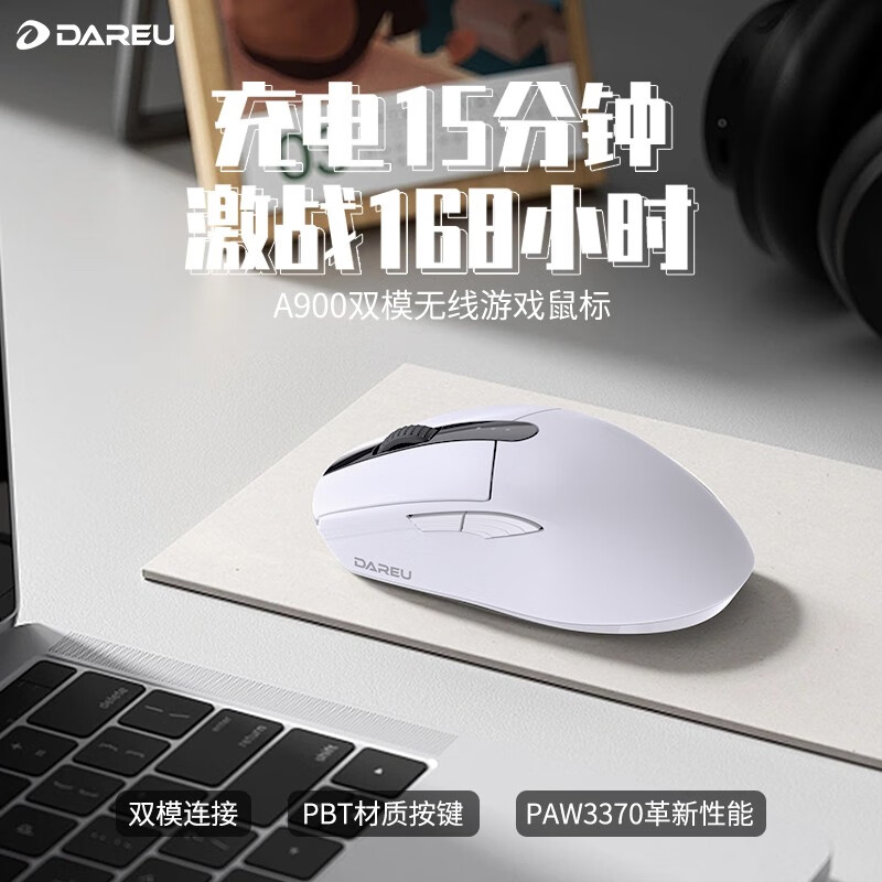 达尔优 A900轻量化双模鼠标快充无线2.4G+有线办公游戏鼠标 可编程笔记本学生网吧台式外设 皓月白(PBT材质)使用感如何?