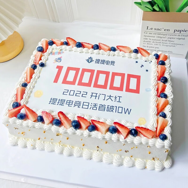 芙瑞多定制长方形大型蛋糕聚会团建生日会公司开业同城配送当天送达