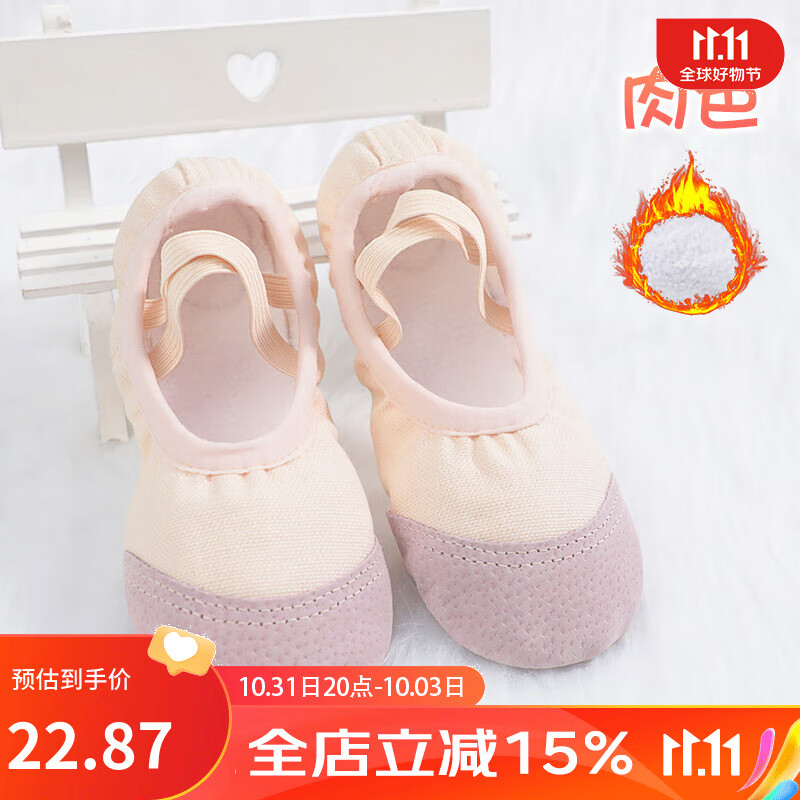 艾舞戈儿童舞蹈鞋秋冬季加绒加厚帆布鞋体操鞋宝宝跳舞鞋子软底练功鞋 肉色-皮头-免系带款 25怎么看?