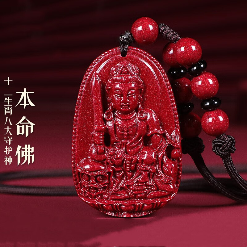 落恋保真朱砂十二生肖八大守护神朱砂吊坠男女款项链本命佛挂件情侣款 【狗猪】阿弥陀佛 大号半珠链编织款