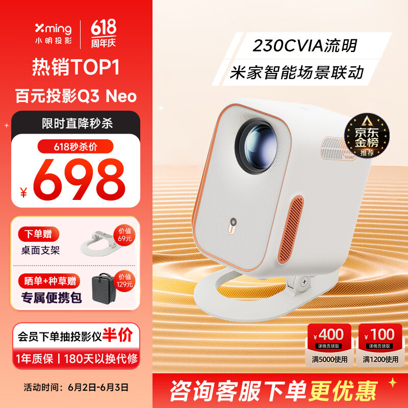 小明 Q3 Neo 投影仪家用办公高清便携游戏投影机家庭影院一体机（真1080P 全自动校正 高清画质）