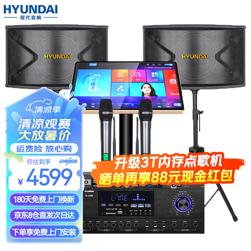 HYUNDAIHY810+AV1100+GB03点歌机如何呢？好在哪里？一文弄懂