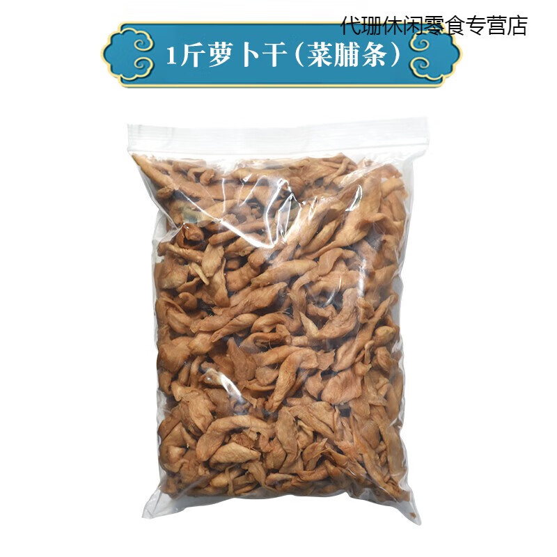 哺食旺广东潮汕特产萝卜干 新鲜脆菜脯条菜头口潮州农家腌制小菜500g
