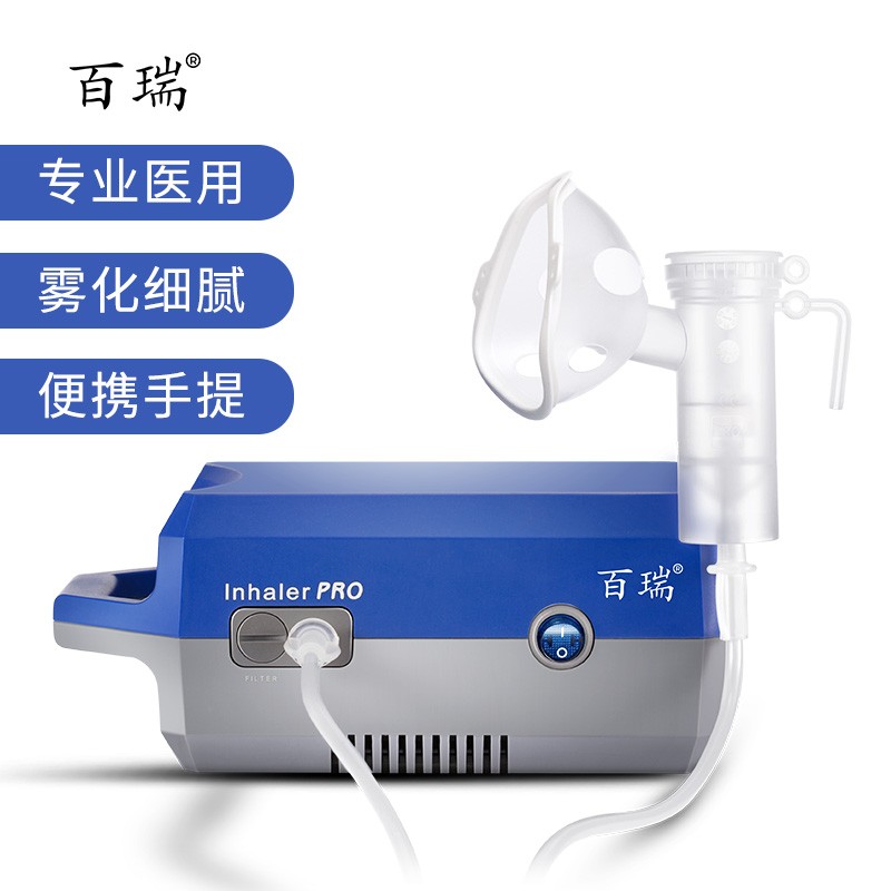 选择InhalerPRO-价格下降，多功能雾化器