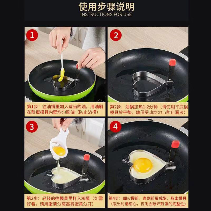 言米加304不锈钢煎蛋器模型荷包蛋模具爱心型煎鸡蛋模具可爱便当煎蛋神 五件套模具套装
