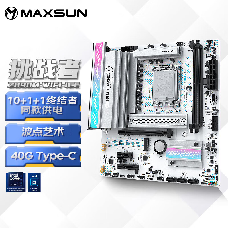 铭瑄铭瑄（MAXSUN）Z890M eSport 挑战者 DDR5支持英特尔酷睿Ultra 285K/265K/245KF游戏办公主板 铭瑄-挑战者Z890M WIFI ICE