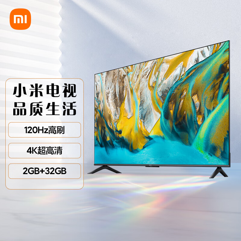 小米电视A75 竞技版 120Hz高刷 2+32GB大存储 4K金属全面屏 75英寸液晶平板电视机L75MA-AC