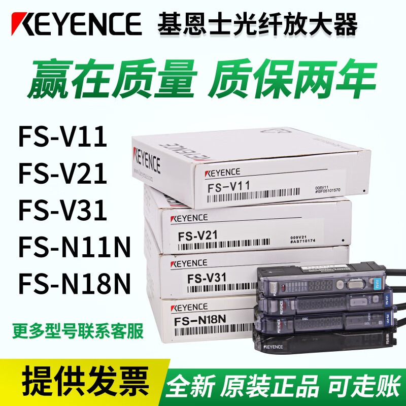 数显光纤放大器传感器 N18N N11N V31 V21R N41N P R FS FS-N18N(进口材质) 不要光纤