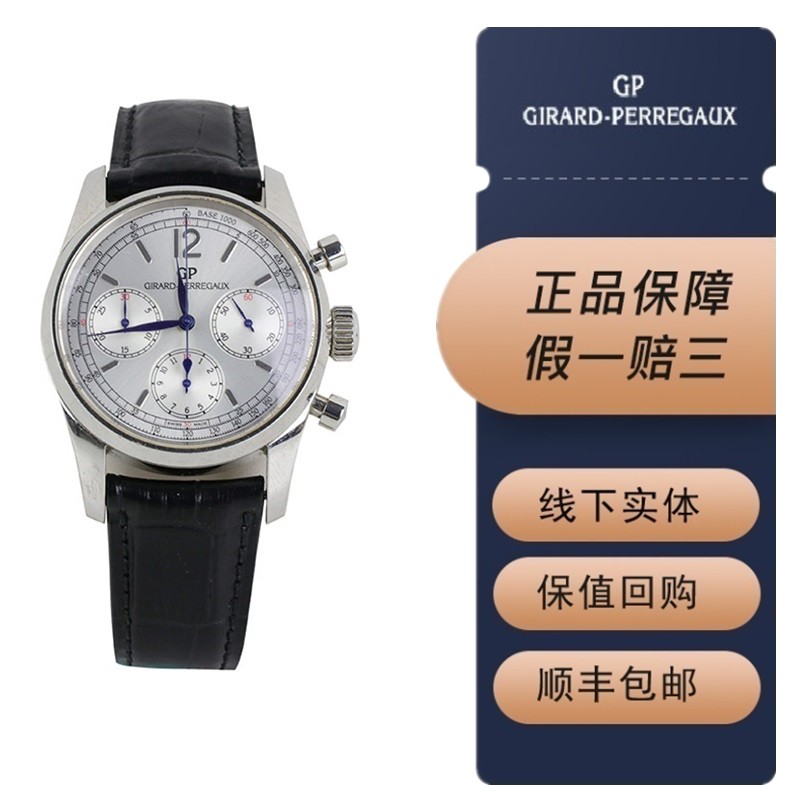 【二手9成新】芝柏 男士自动机械手表 40mm 精钢 二手奢侈品腕表