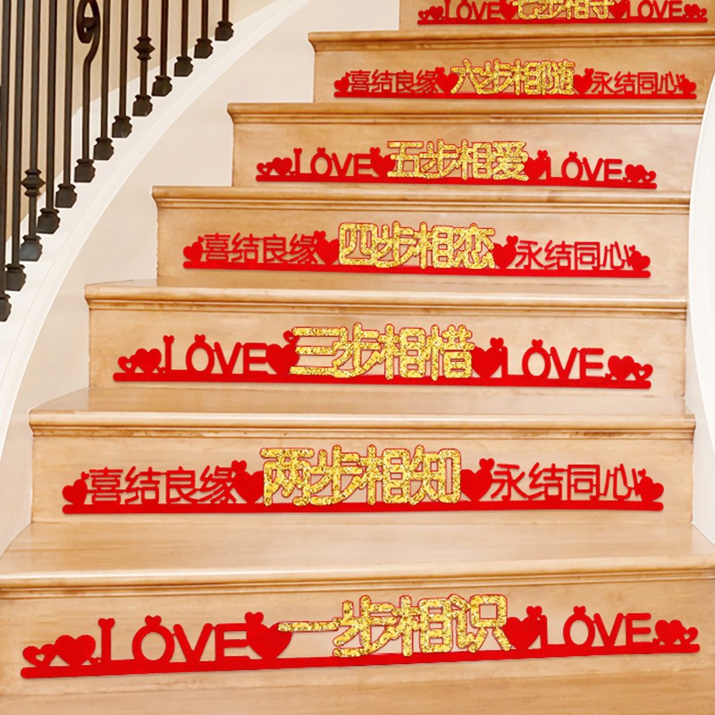 婚庆节庆梦桥楼梯喜字贴评测质量好不好,一定要了解的评测情况？