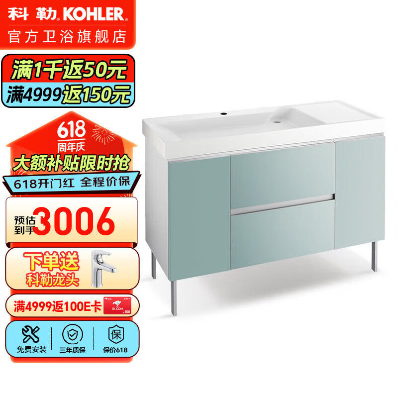 科勒（KOHLER） 玲纳2.0浅蓝亚光浴室柜组合落地式多颜色可选洗漱台 浅蓝亚光浴室柜120CM