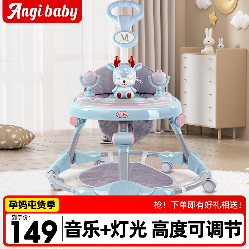 ANGI BABY婴儿学步车多功能防侧翻6/7-18个月婴幼儿学走路男女孩可坐助步车怎么样,好用不?