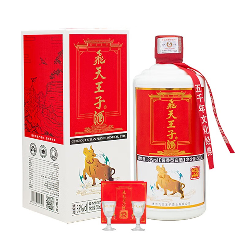 飞天王子酒 酱香型白酒 53度 500ml 1瓶 牛气冲天