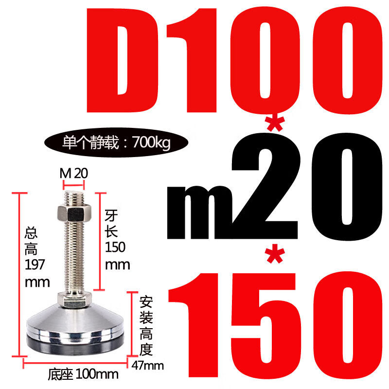 坤坦支撑脚杯防滑防震地脚蹄脚可调节螺丝调节脚调平重型设备底脚 黑胶钢无孔100*M20*150
