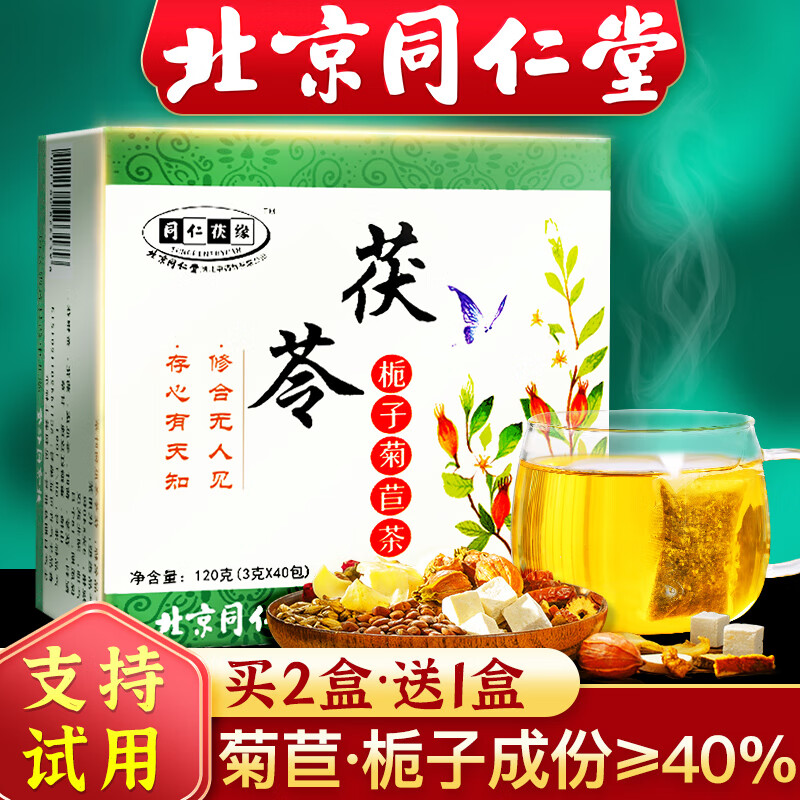 养生茶饮推荐|历史价格走势分析|销量趋势分享