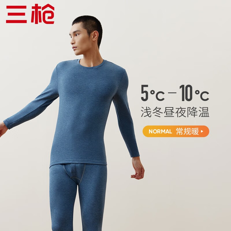三枪（THREEGUN）热力弹无尺码吸湿抑菌秋衣秋裤男情侣保暖内衣双色薄绒礼盒 男 墨兰 XL -3XL（常规版）