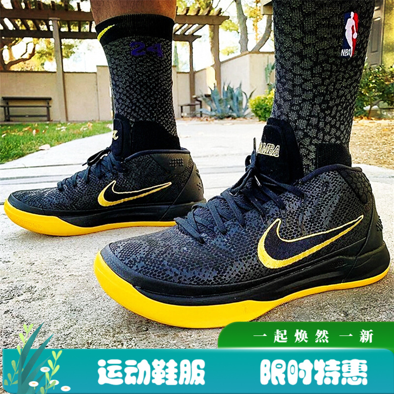 Nike耐克男鞋夏季新款Kobe AD EP 科比限定曼巴精神男子运动鞋实战缓震耐磨篮球鞋 AQ5163-001 46