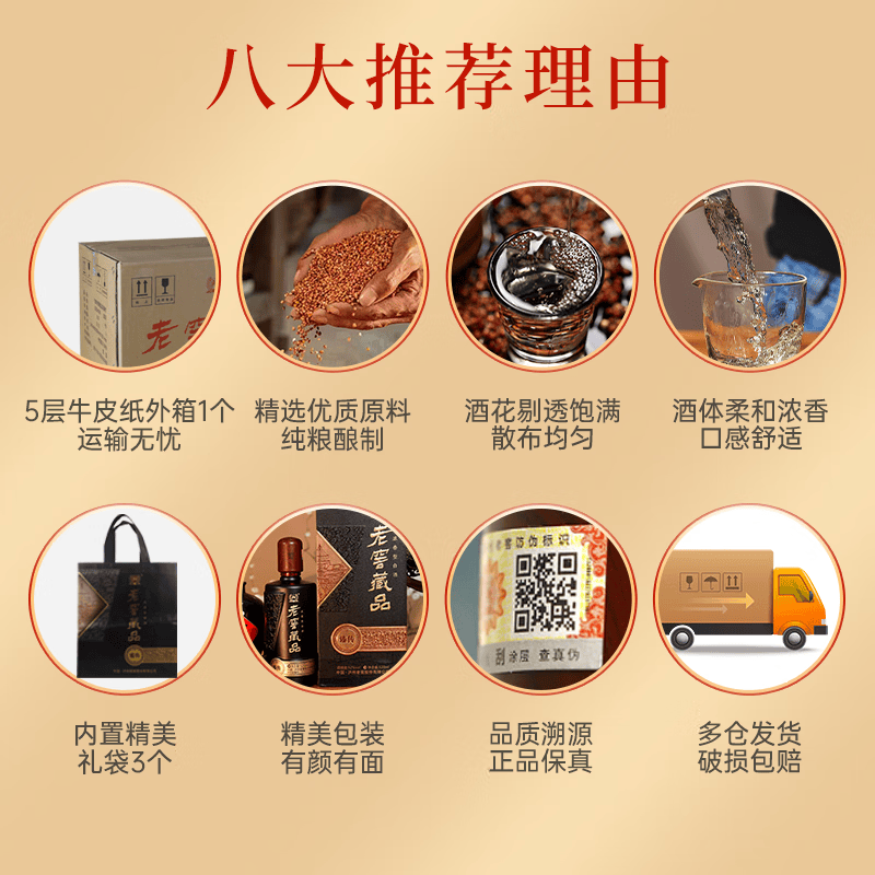 泸州老窖老窖藏品酒臻传 52度浓香型白酒 商务宴请送礼用酒 52度 520mL 6瓶 整箱装