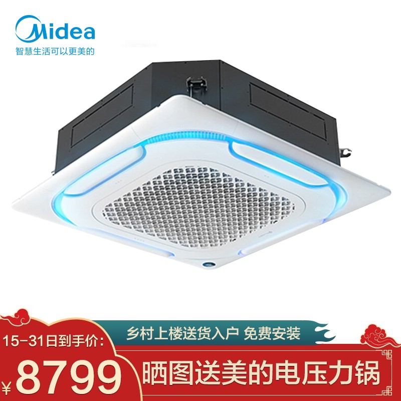 美的（Midea）中央空调怎么样？推呢？质量详解分析如何呢？hmdhaos