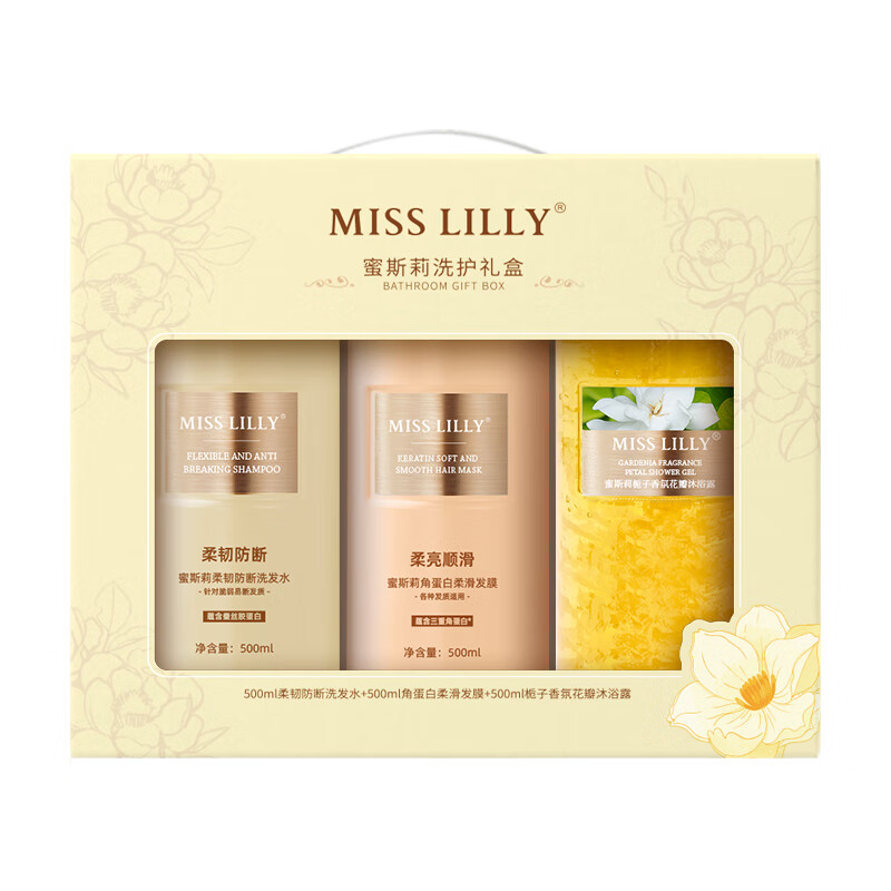 蜜斯莉蜜斯莉洗护沐礼盒装：柔韧防断洗发水+角蛋白发膜+栀子花瓣沐浴露 洗护沐三件套500ml*3
