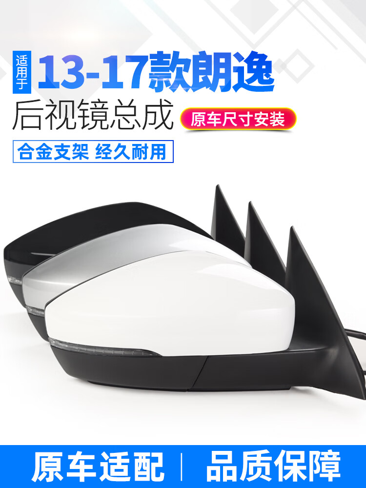 唐杉(tangshan)适用朗逸后视镜总成13-17款朗行朗境倒车镜电折叠左右