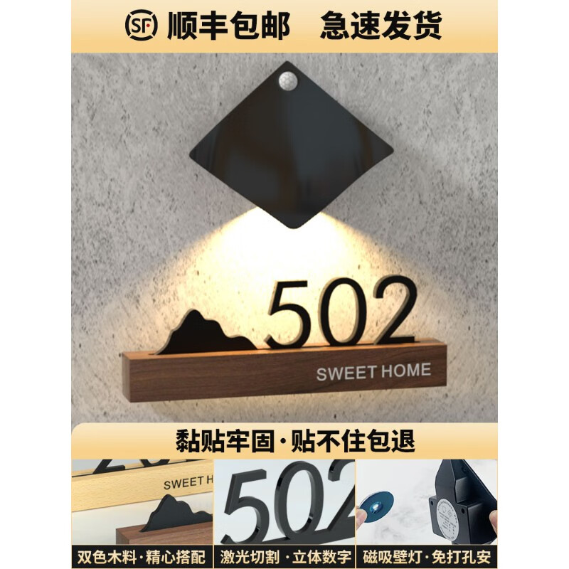 日式门贴高档酒店宾馆饭店房间号数字贴楼房别墅公寓入户门标识提示