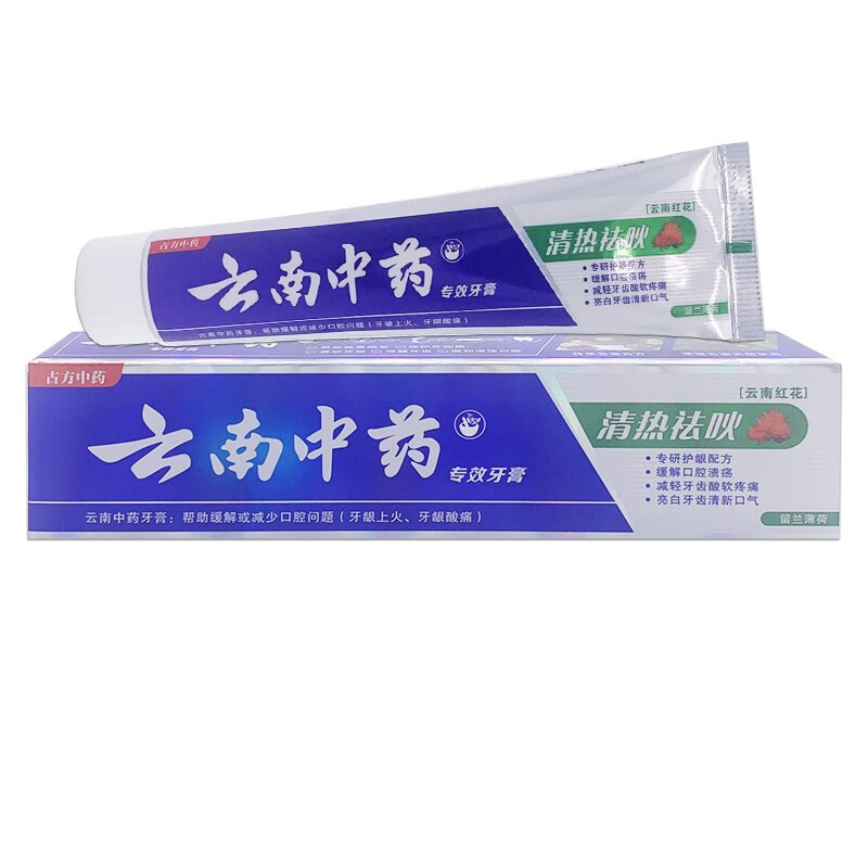 三七云南中药云南红花清热祛吙 清敏清焱薄荷留香专效牙膏 清热祛吙