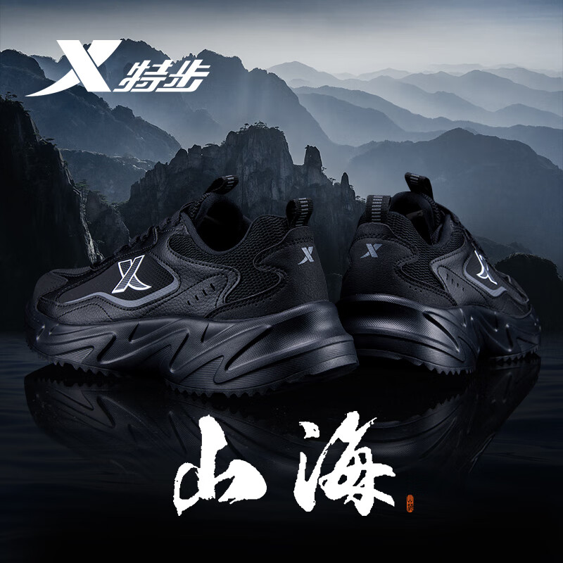 特步男鞋秋冬季运动鞋子男款青少年厚底增高防水老爹鞋山海系列休闲鞋 黑0033【防水皮面】 42